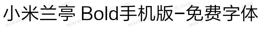 小米兰亭 Bold手机版字体转换